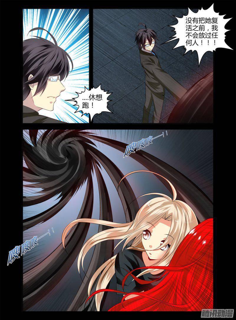 144.百鬼缠身！-第147话