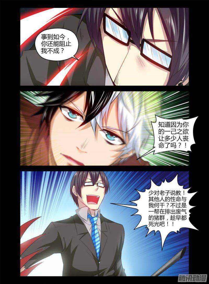 144.百鬼缠身！-第147话