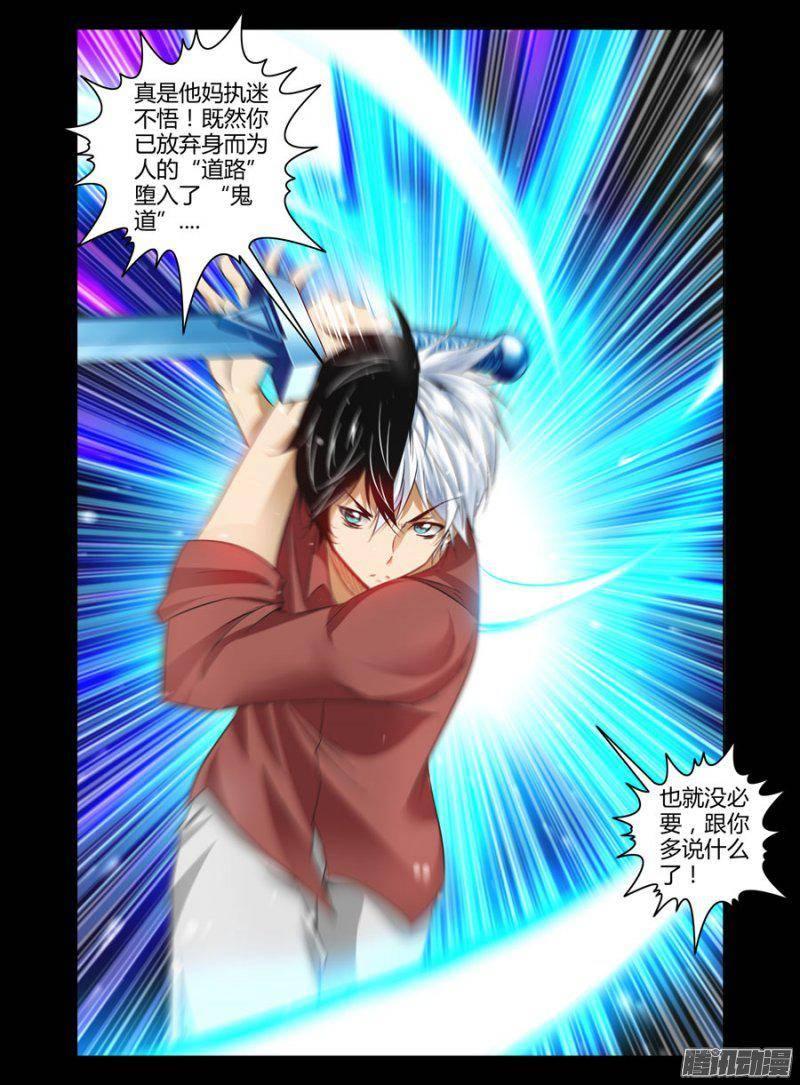 144.百鬼缠身！-第147话