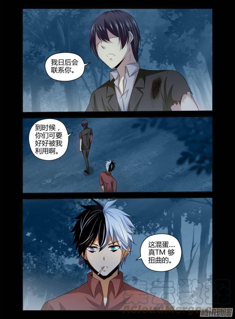 146.令人惊愕的真相！-第149话