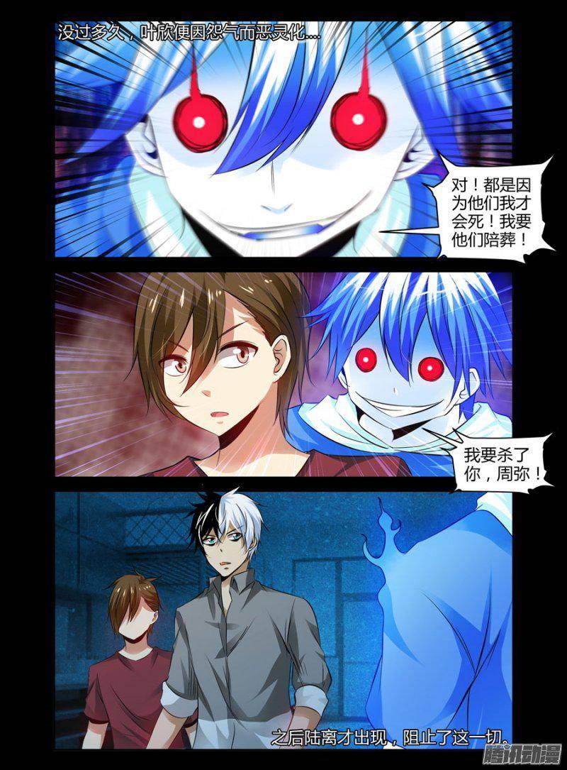 150.惨剧的开始！（下）-第153话