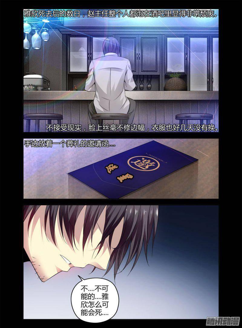 150.惨剧的开始！（下）-第153话