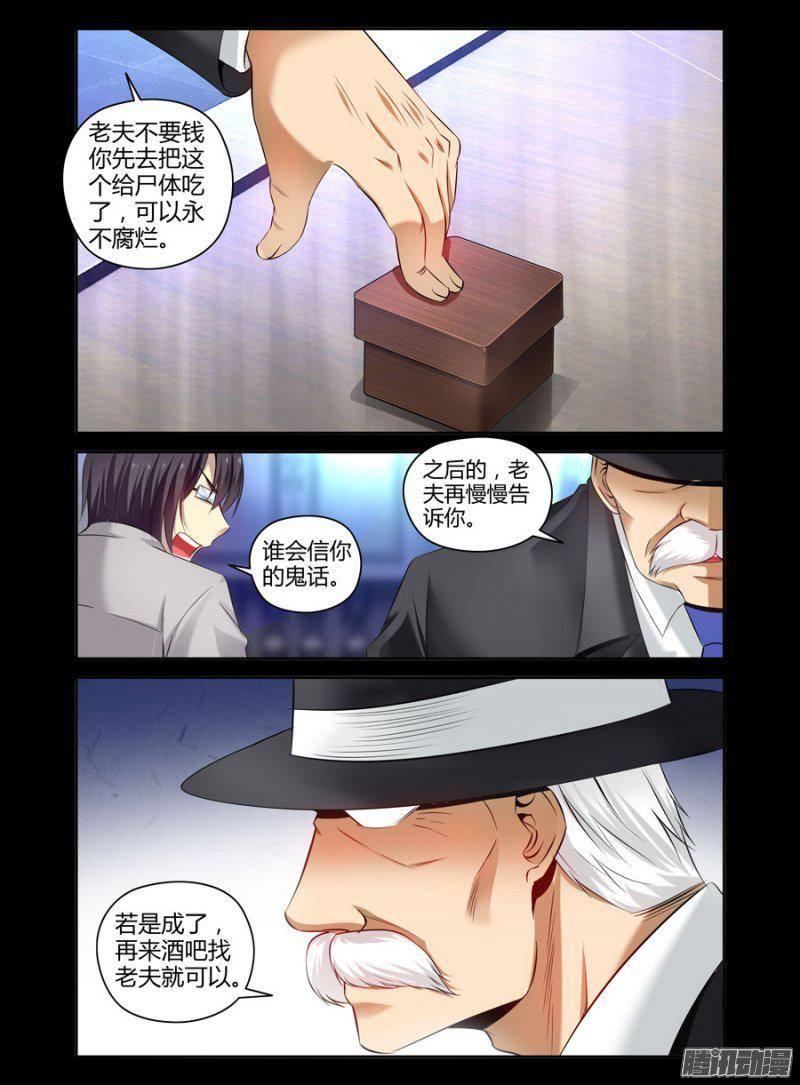 150.惨剧的开始！（下）-第153话