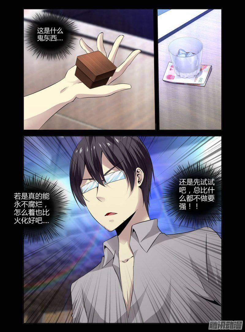 150.惨剧的开始！（下）-第153话