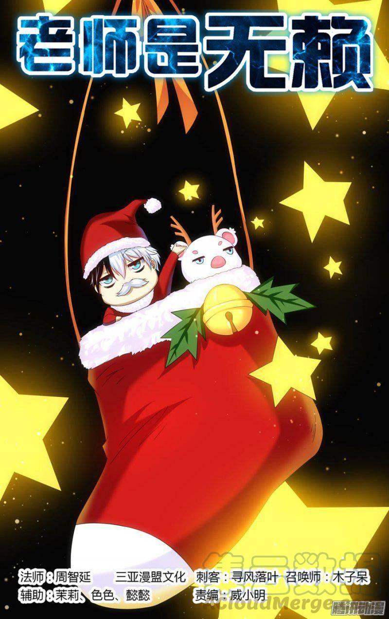 152.斩鬼马，灭觞魂！-第155话