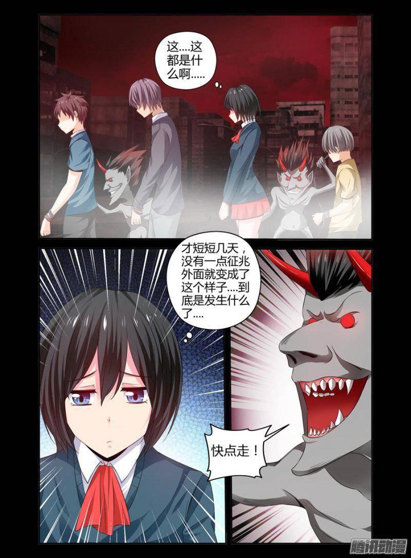 152.斩鬼马，灭觞魂！-第155话