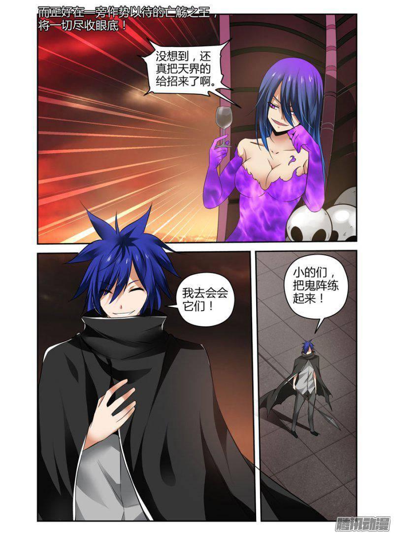 154.上古狼灵们的降世！-第157话