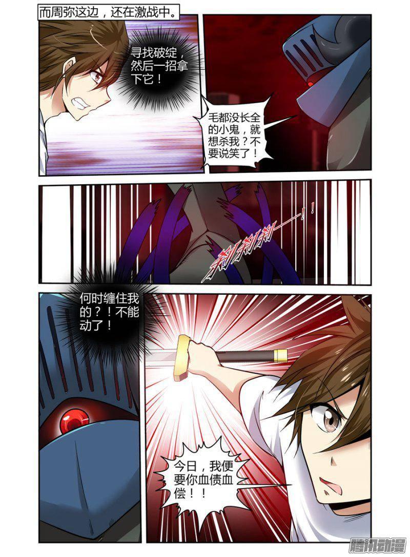 154.上古狼灵们的降世！-第157话