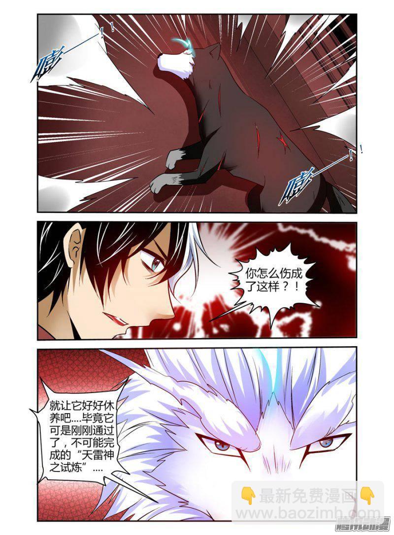 154.上古狼灵们的降世！-第157话