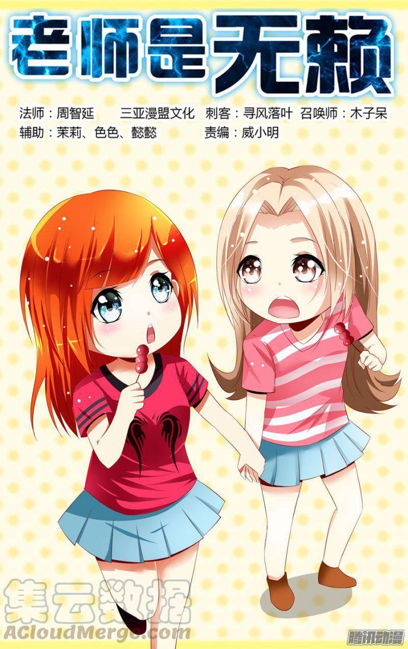 156.人神合一！-第159话