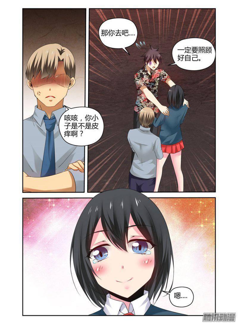 老师是无赖 - 158.镇守之地！ - 3