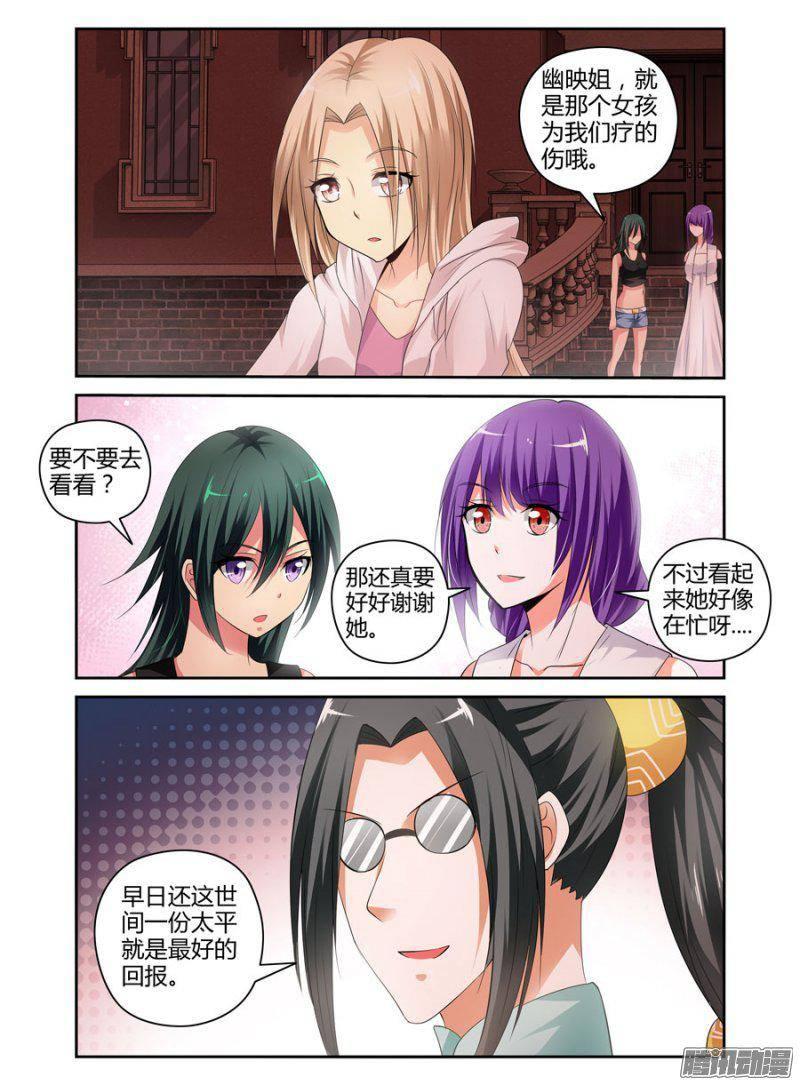 老师是无赖 - 160.难懂的神灵们 - 2