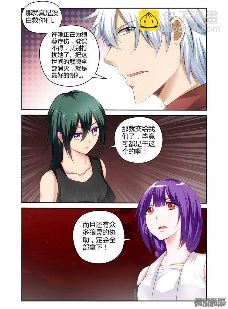 老师是无赖 - 160.难懂的神灵们 - 3