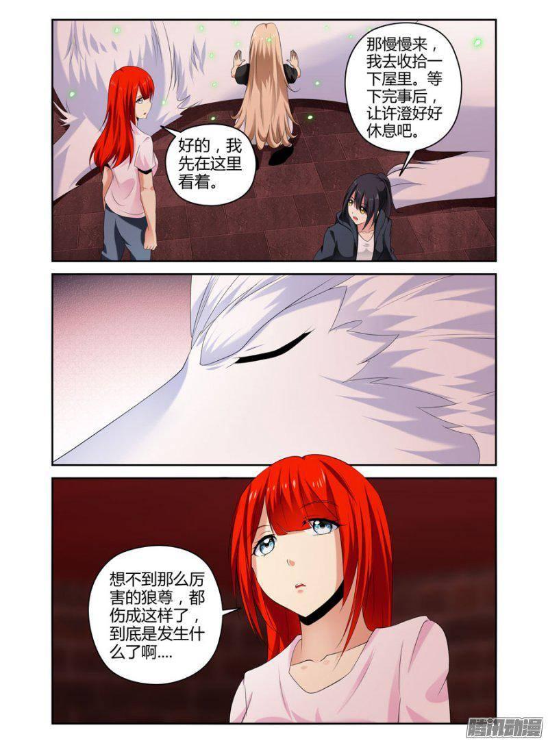 老师是无赖 - 160.难懂的神灵们 - 1