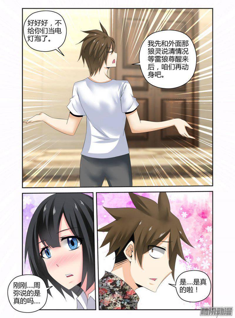 老师是无赖 - 162.不为人知的黑暗！ - 2