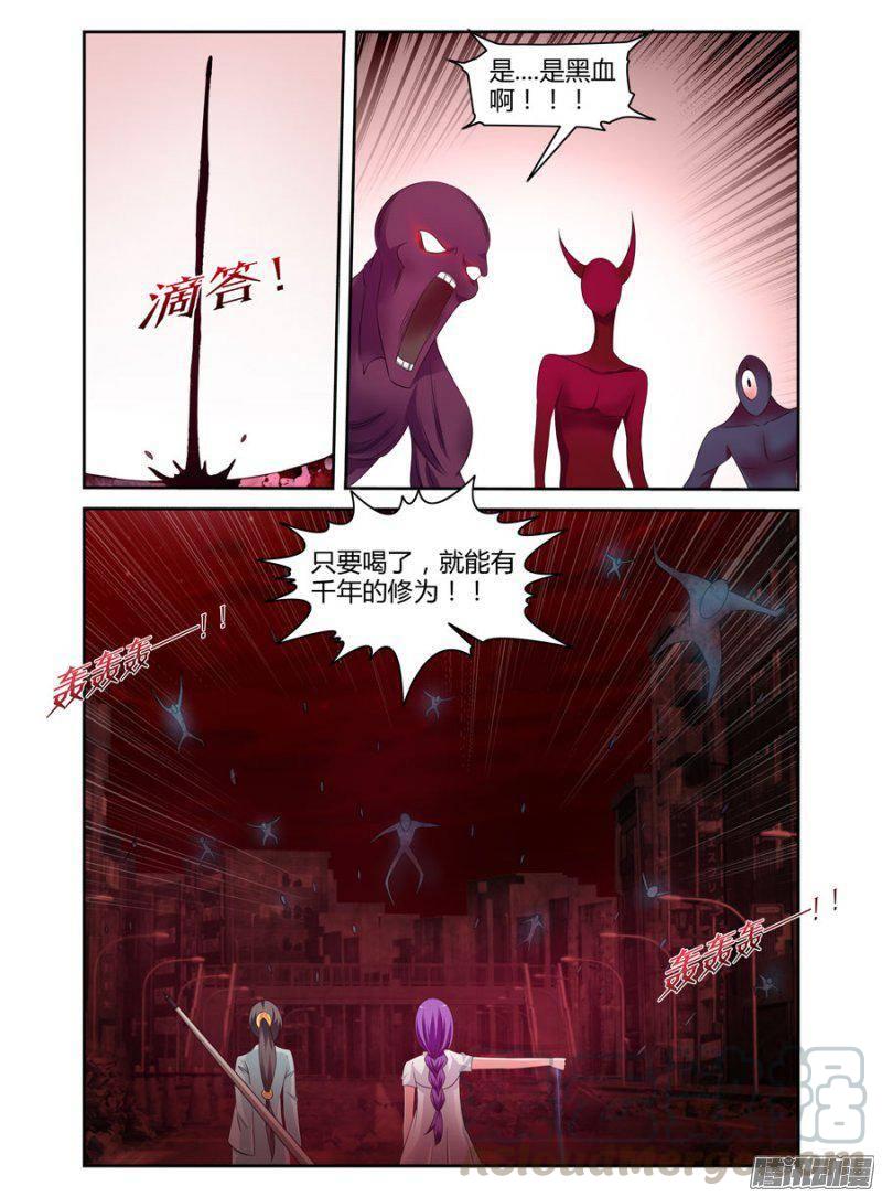 老师是无赖 - 164.左家的“黑血”！ - 2