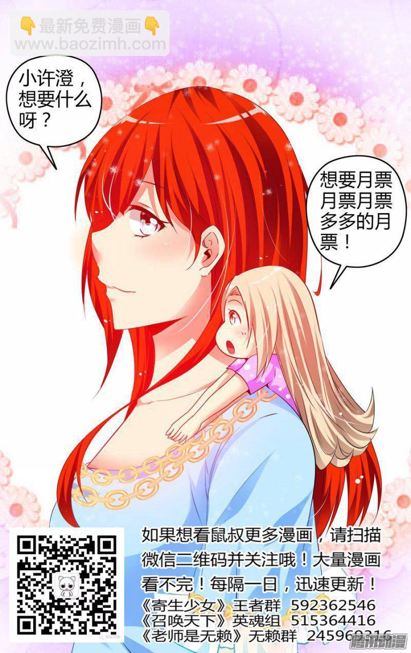 老师是无赖 - 164.左家的“黑血”！ - 3