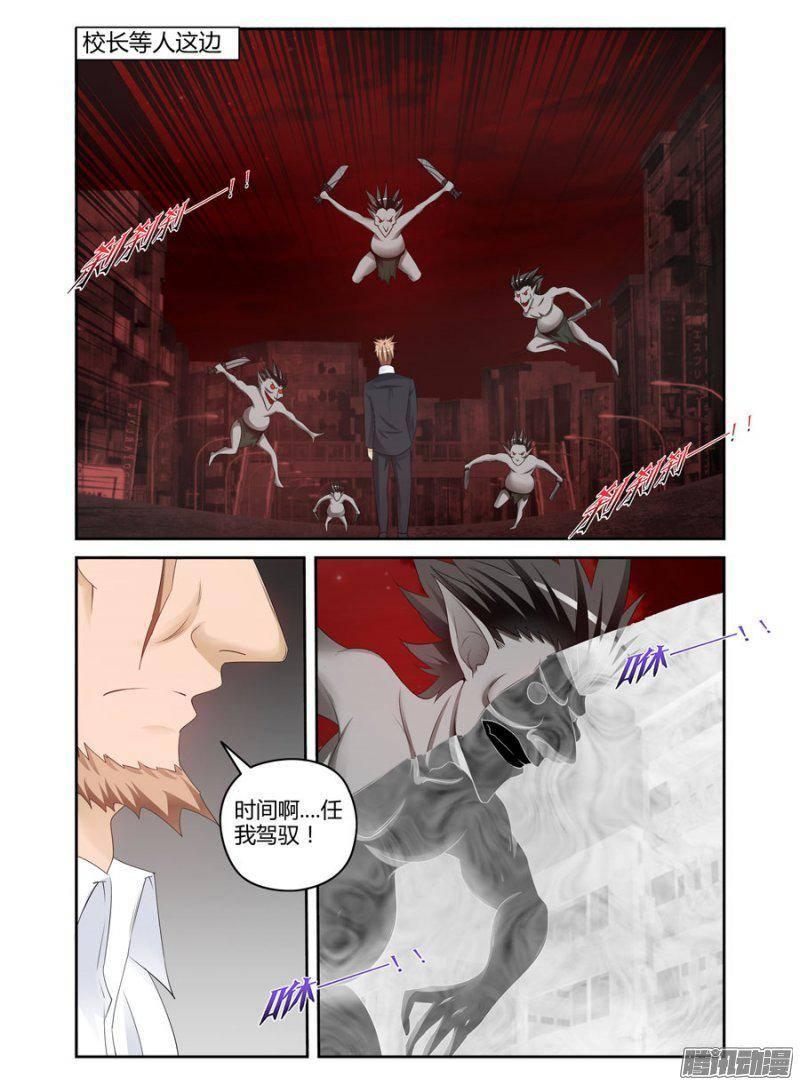 老师是无赖 - 164.左家的“黑血”！ - 2