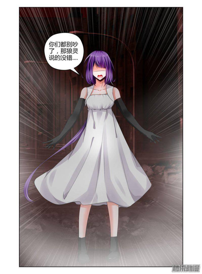 老师是无赖 - 166.开黄泉的“代价”！ - 1