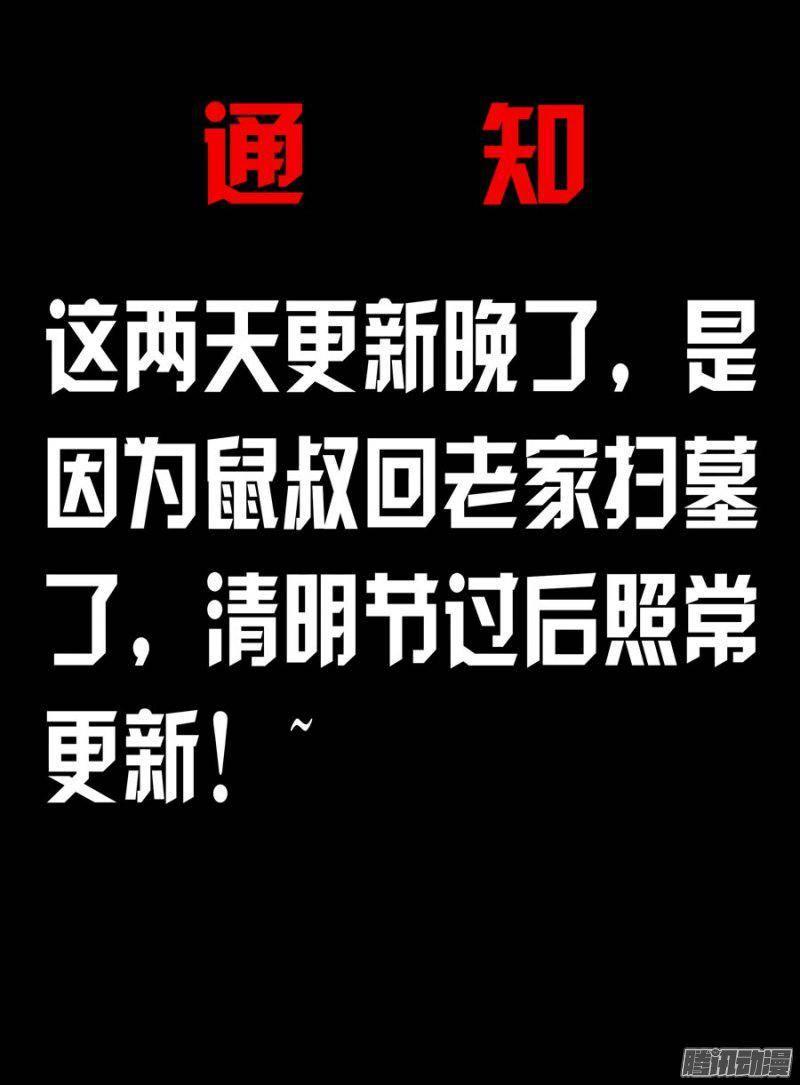 老师是无赖 - 168.如“鬼”般的执念！ - 1