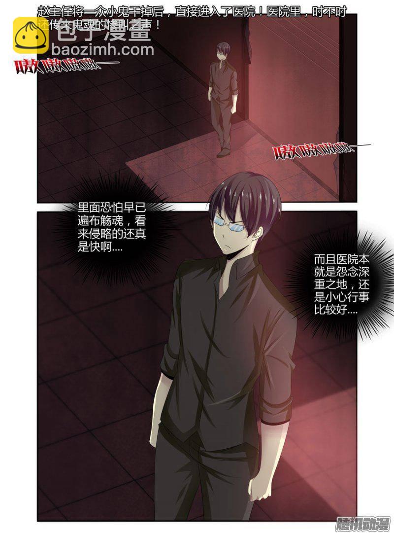 老师是无赖 - 168.如“鬼”般的执念！ - 2