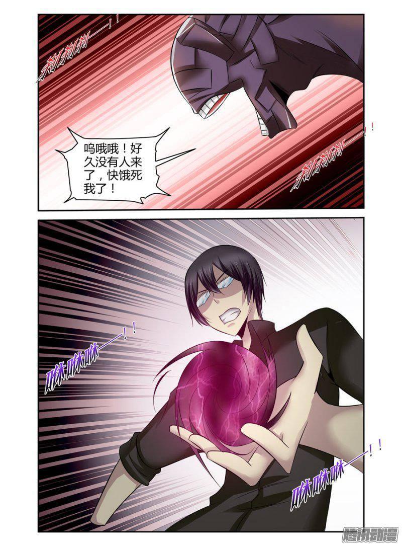 老师是无赖 - 168.如“鬼”般的执念！ - 2