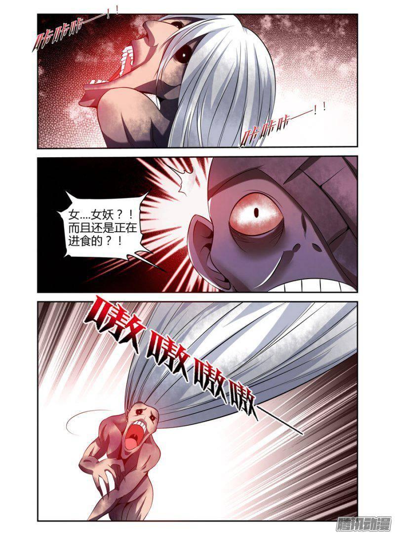 老师是无赖 - 168.如“鬼”般的执念！ - 2