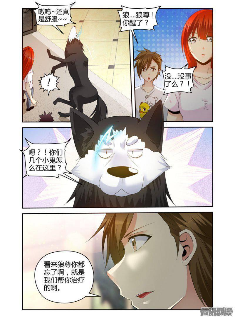 老师是无赖 - 170.千鬼来袭！ - 1