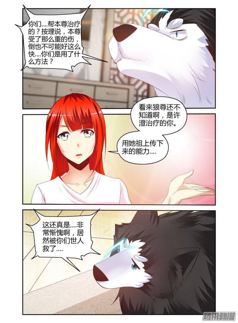 老师是无赖 - 170.千鬼来袭！ - 2