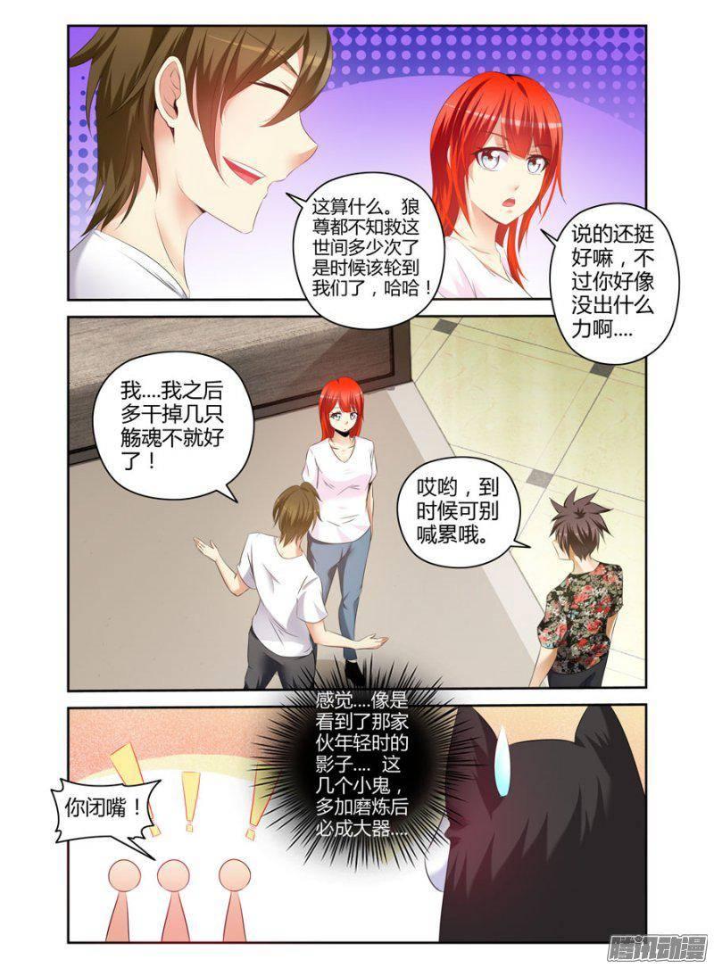 170.千鬼来袭！-第173话