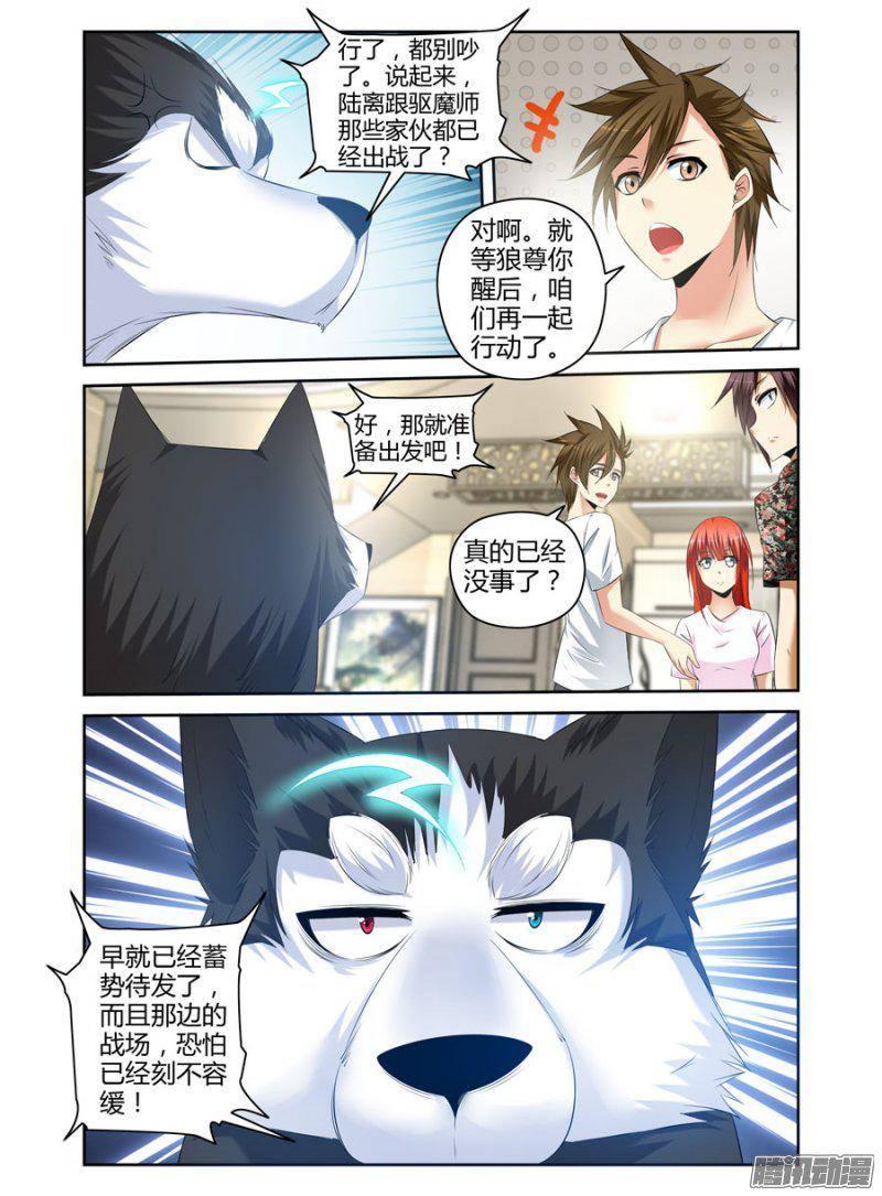 170.千鬼来袭！-第173话