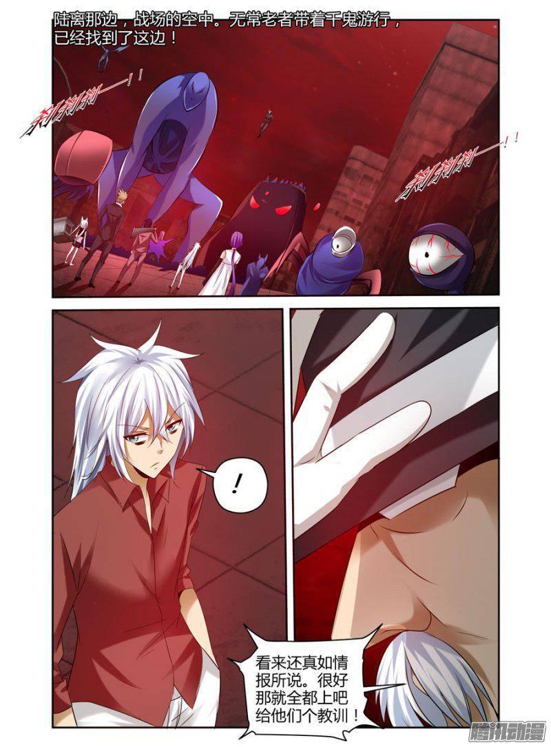 170.千鬼来袭！-第173话