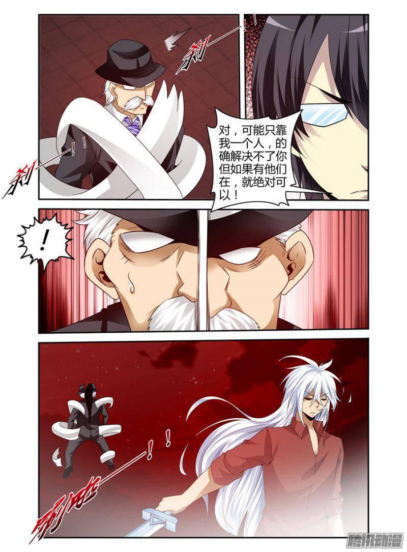 172.终结一击？！-第175话