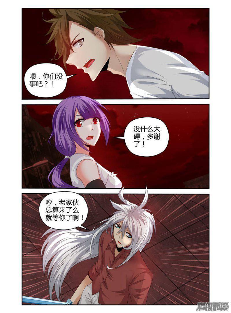 172.终结一击？！-第175话