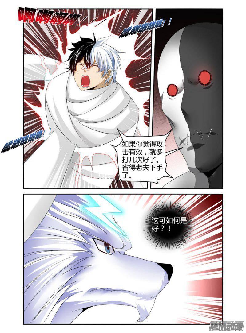 174.唐韵的罪业！-第177话