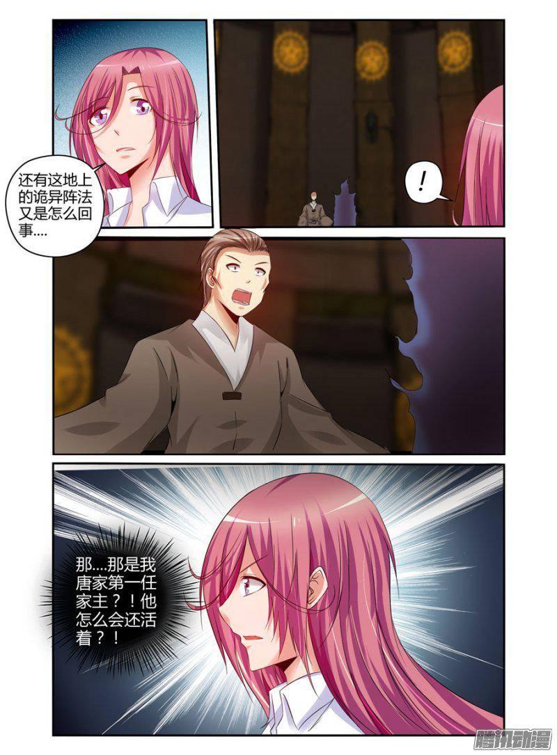 174.唐韵的罪业！-第177话