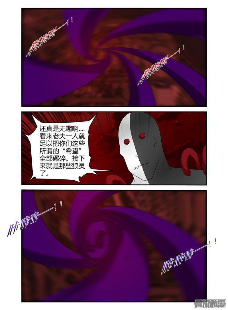 176.陆离的罪业（上）-第179话