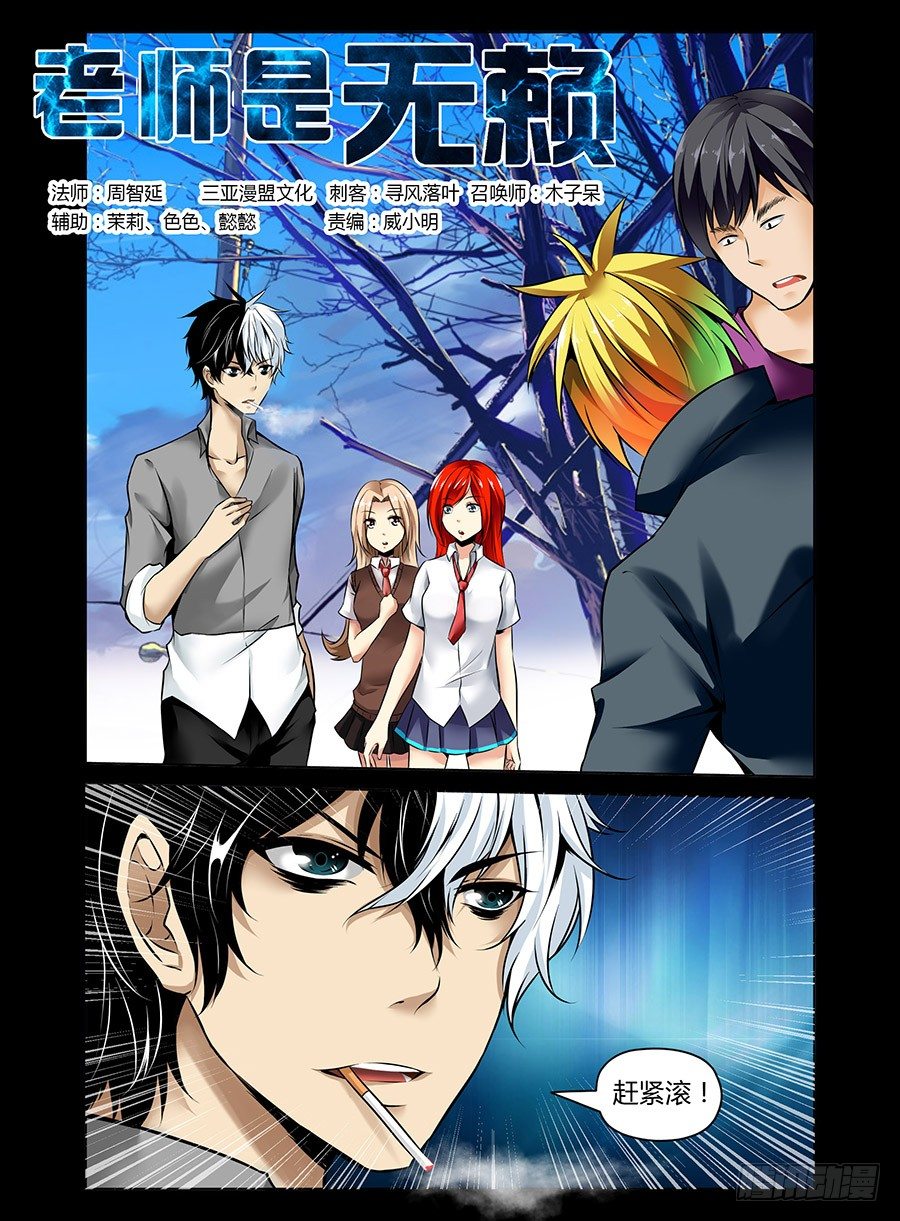 18.无赖vs无赖-第19话