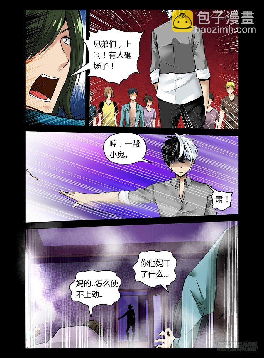 18.无赖vs无赖-第19话