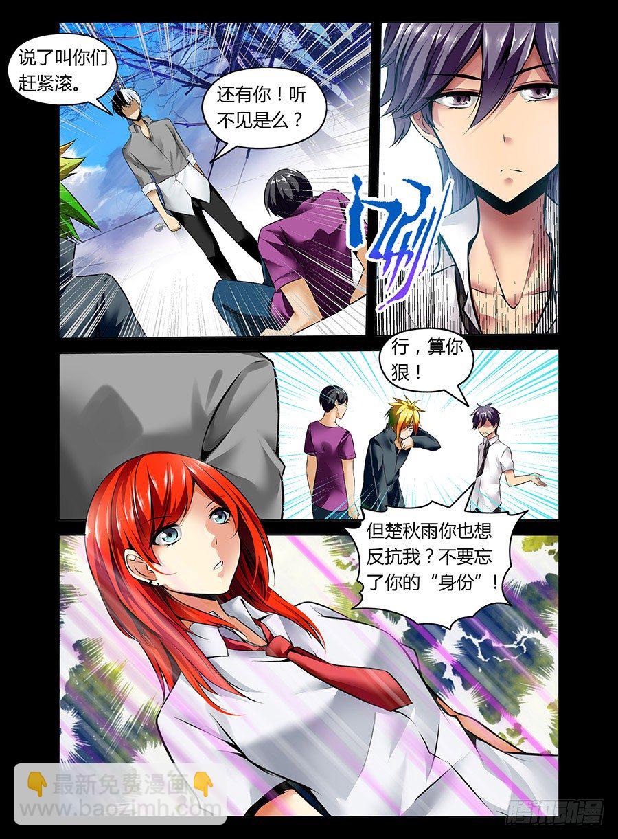 18.无赖vs无赖-第19话