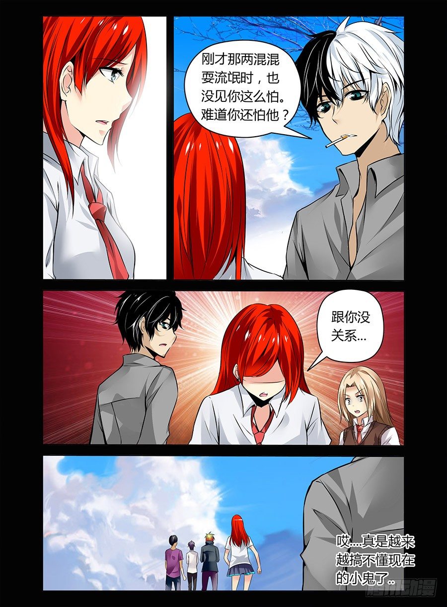 18.无赖vs无赖-第19话