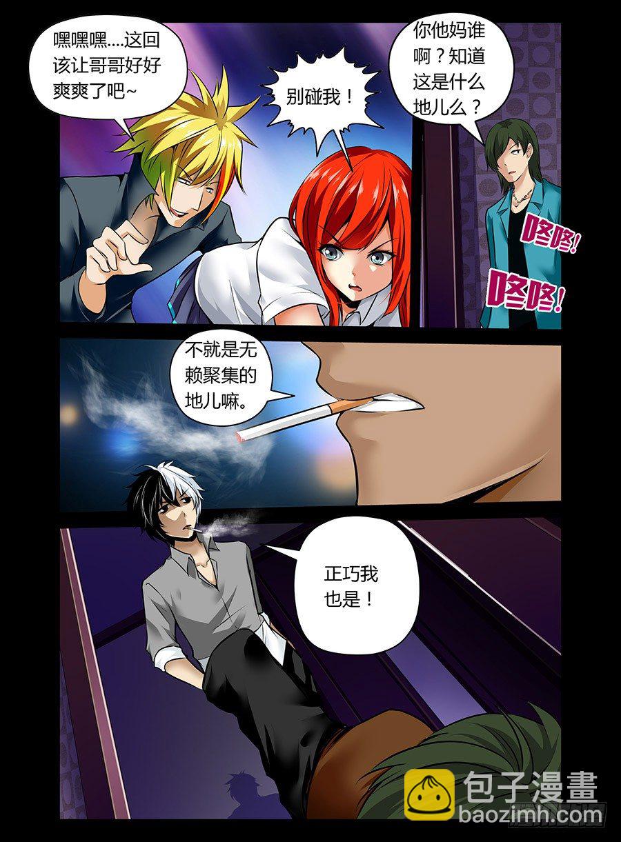 18.无赖vs无赖-第19话