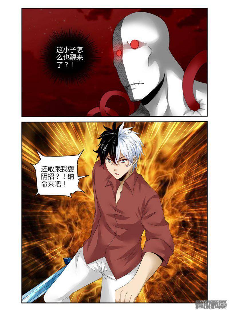 178.元魂现世！-第181话