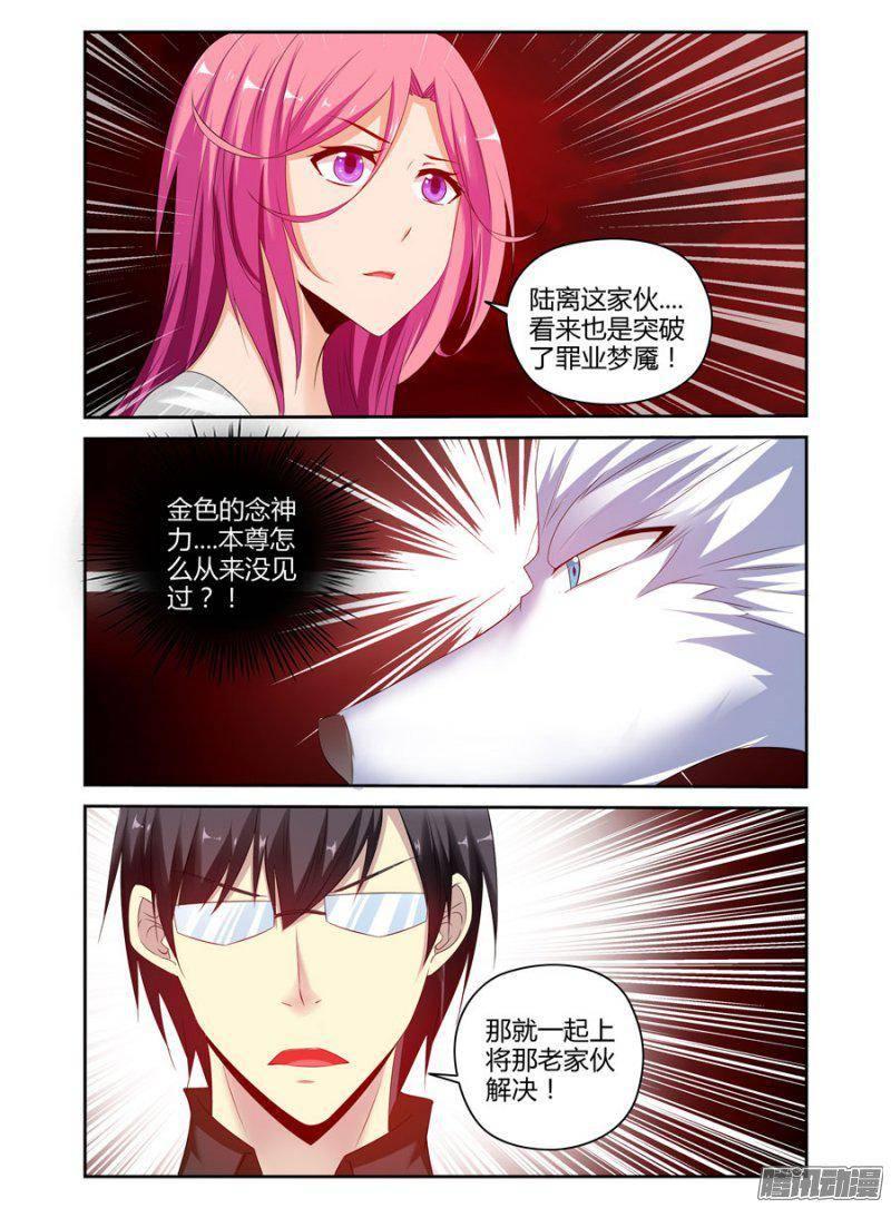 178.元魂现世！-第181话