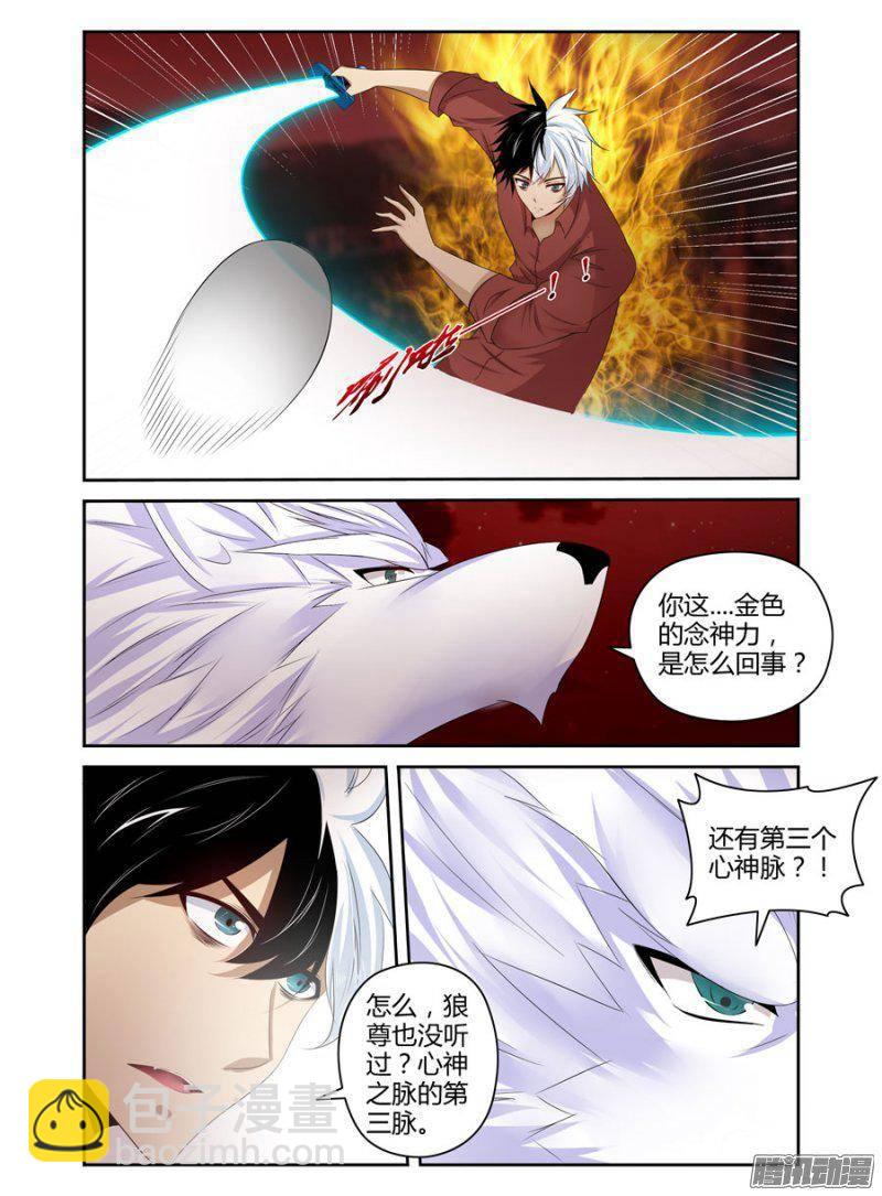 178.元魂现世！-第181话