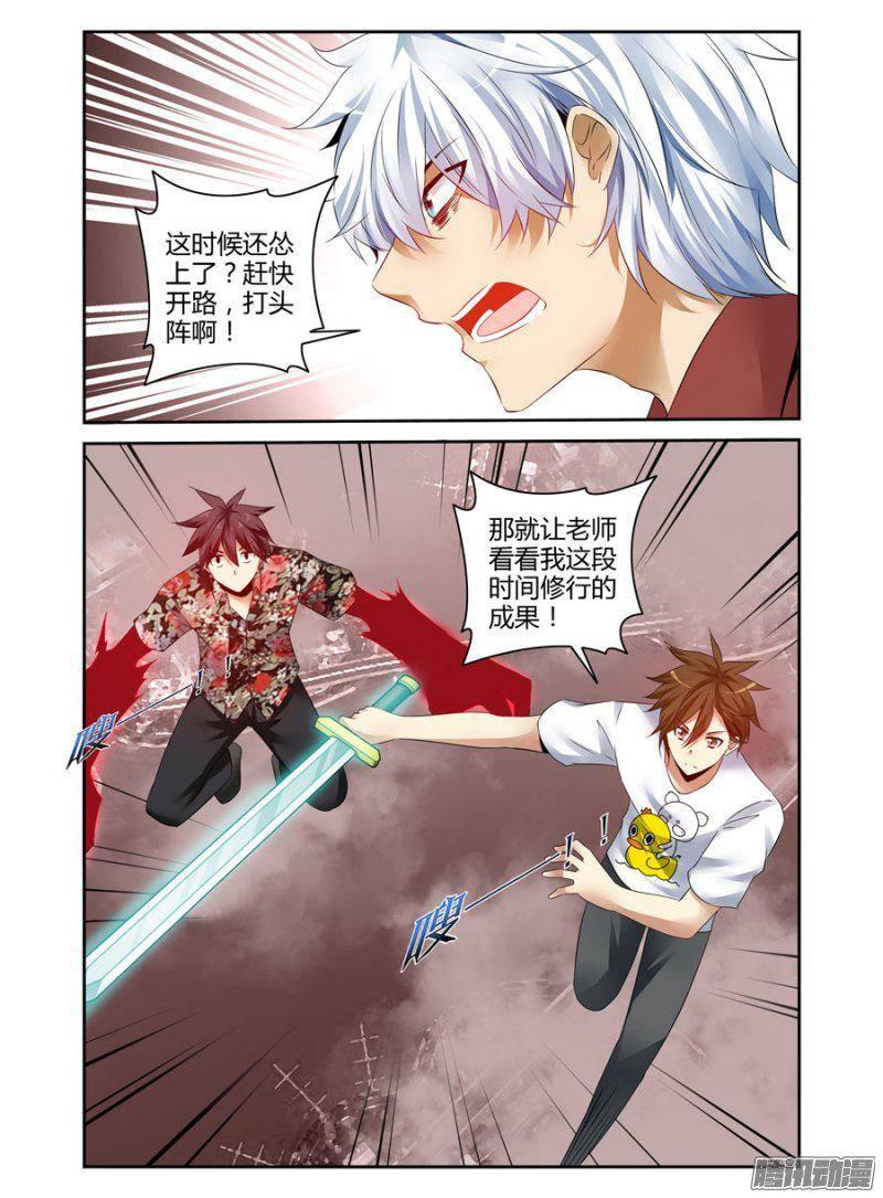 180.决战的开端！-第183话