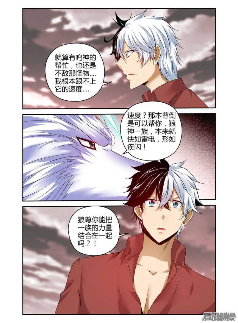 老师是无赖 - 182.执行神威的时候到了！ - 1