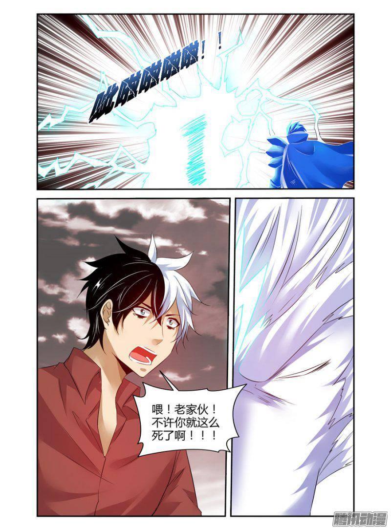 182.执行神威的时候到了！-第185话