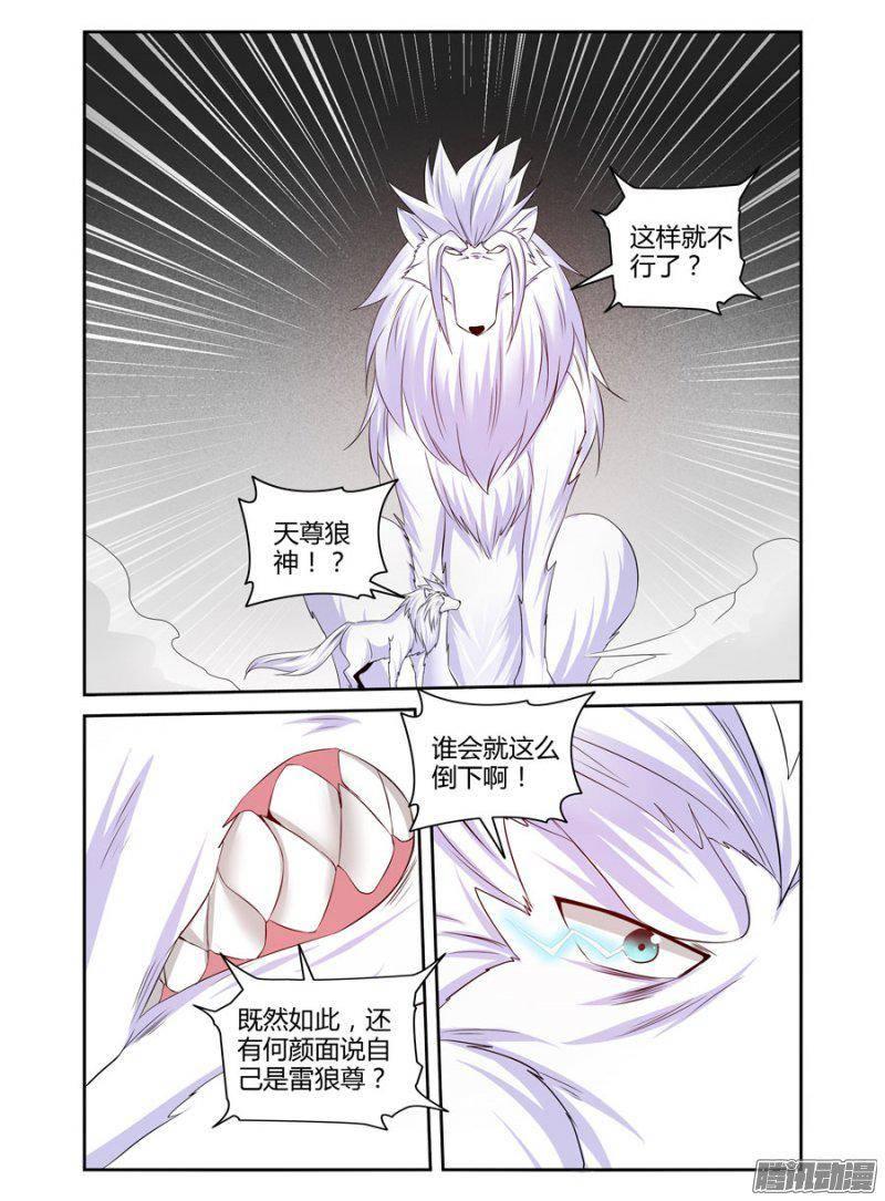 老师是无赖 - 182.执行神威的时候到了！ - 1