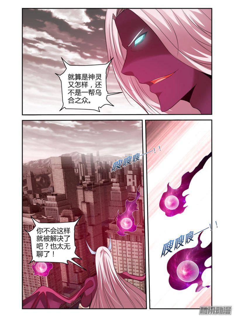 老师是无赖 - 182.执行神威的时候到了！ - 1